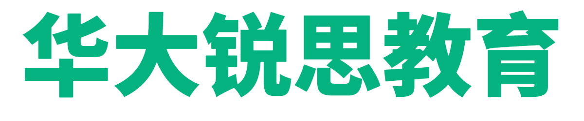 华大锐思教育【教育集团招生官网】